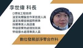 李世偉照片
