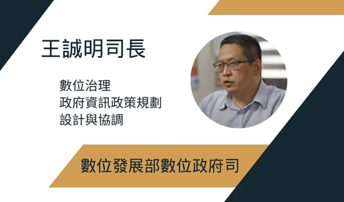 王誠明司長照片