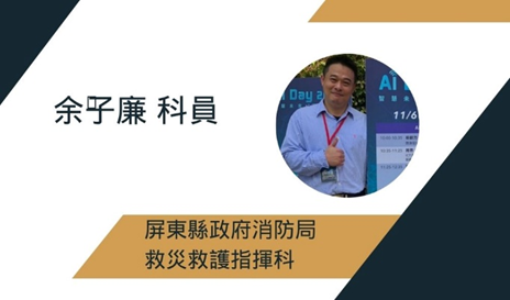 余子廉照片
