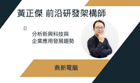 黃正傑照片